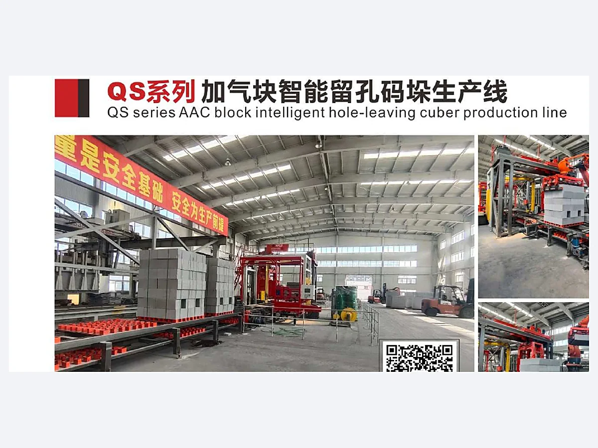 QS AAC Line, QS Series AAC Block Intelligent Hole-Leaving Cuber Production Line