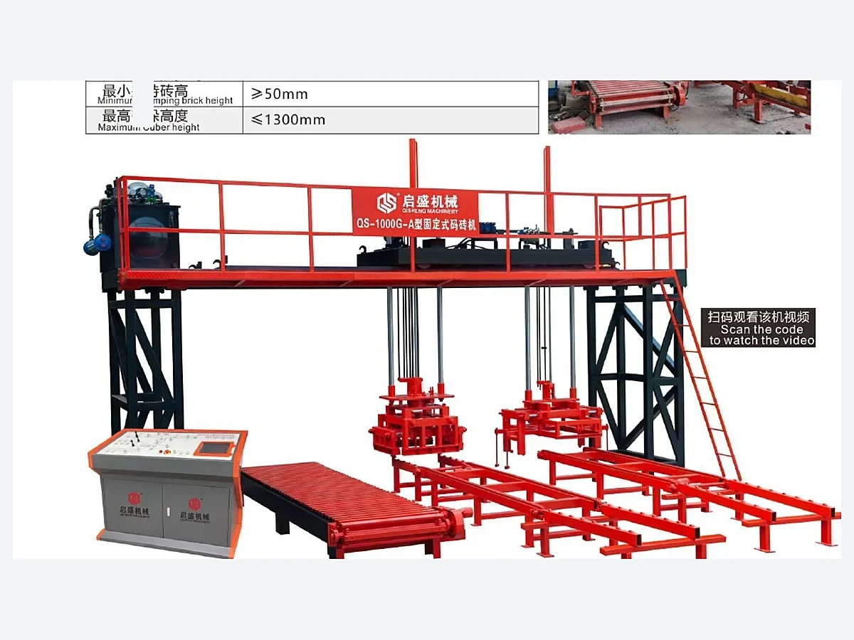 QS-1000G-A, QS-1000G-A Fixed Brick Cuber Machine