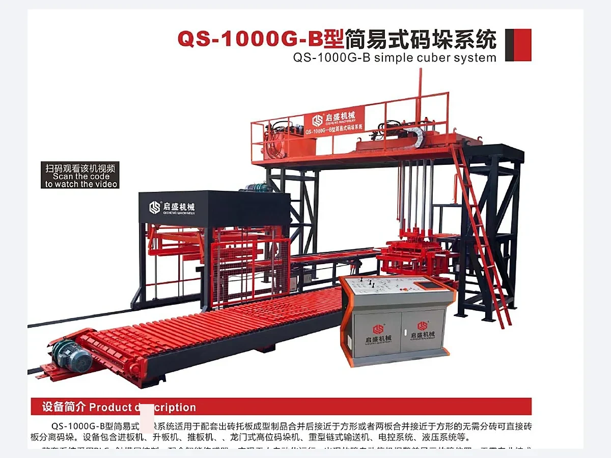 QS-1000G-B, QS-1000G-B Simple Cuber System