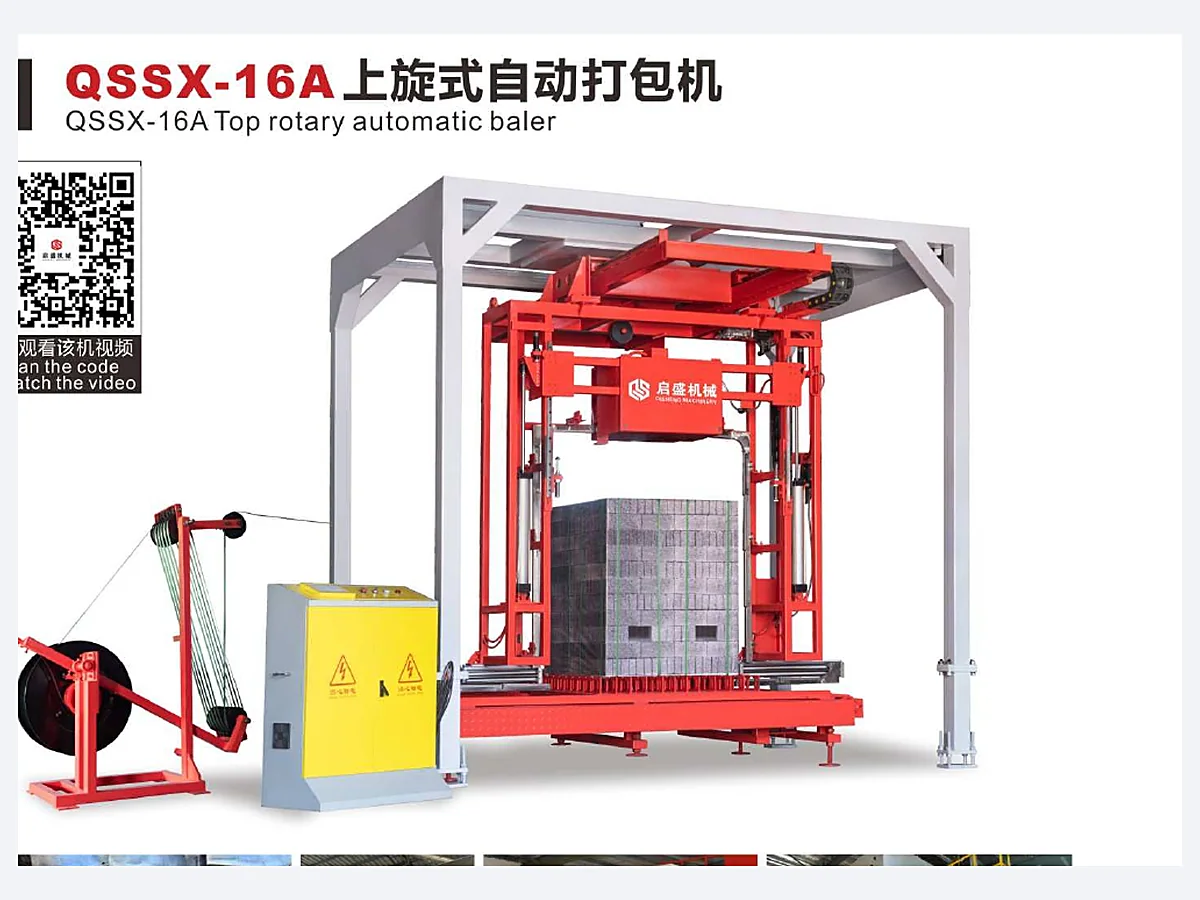 QSSX-16A, QSSX-16A Top Rotary Automatic Strapping Baler