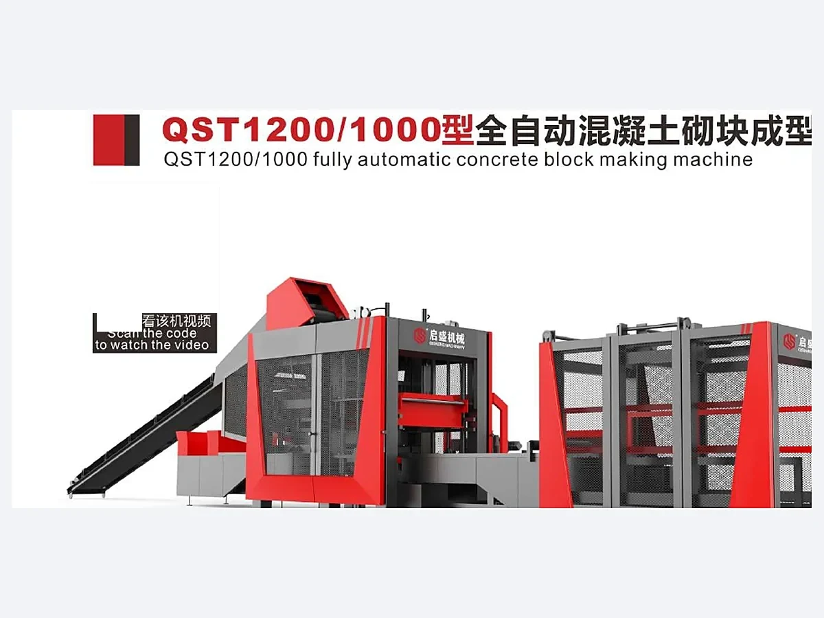 QST1200 / QST1000, QST1200 / QST1000 Fully Automatic Concrete Block Making Machine