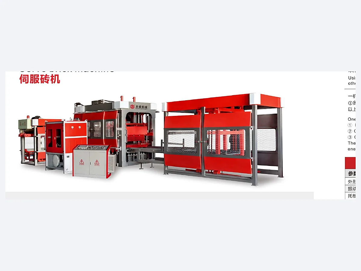 QST1800 / QST1500, QST1800 / QST1500 Fully Automatic Concrete Block Making Machine